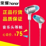 Huawei/华为 AM12荣耀官方原封引擎耳机 通用入耳式 耳机