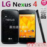 全新正品LG Nexus 4 E960 n4谷歌4儿子四核智能手机送无线充