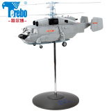 1:43卡31预警直升机 ka-31舰载飞机模型合金军事成品收藏礼品摆件