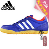 【莹恋】ADIDAS阿迪达斯乒乓球鞋男鞋女鞋训练运动板鞋Q21388正品