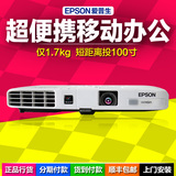 爱普生 EB-C261M 三片LCD投影仪 薄微型家用高清商务会议投影机