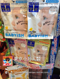 日本代购 现货 KOSE高丝BABYISH婴儿肌抗敏保湿美白补水面膜7片装