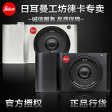 Leica/徕卡T(Typ701)微单数码相机莱卡T高端高清单电无反相机行货
