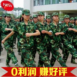 儿童成人中小学生校园军训迷彩服军装军队舞蹈表演服装演出服男女