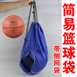 篮球足球双肩背包 384带侧网袋简易篮球足球袋 订定做