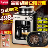高泰 CM6686A美式滴漏咖啡机家用商用 全自动现磨咖啡壶 豆粉两用