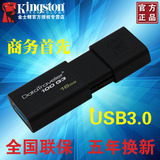 优盘特价包邮金士顿DT100 G3 16gu盘商务伸缩USB3.0 高速U盘 16g