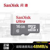 闪迪16g内存卡手机tf卡高速class10行车记录仪microSD存储卡48m/s