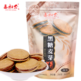 【天猫超市】三叔公夹心饼干黑糖麦芽饼200g台湾特色零食特产小吃