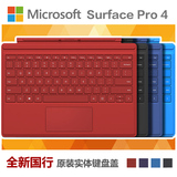 Microsoft/微软 Surface Pro3 pro4键盘盖原装专业保护套 指纹