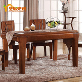 纯胡桃木实木餐桌一桌四六椅组合 现代中式家用饭桌长方形家具