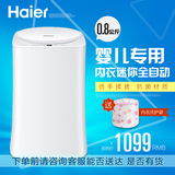 Haier/海尔 MW-PQ10SC/SP 迷你小型洗衣机全自动波轮蓝色/粉色