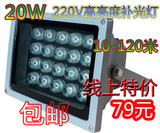 20W 220V高亮度LED监控白光补光灯白光车牌补光灯白光辅助补光灯