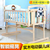 亮贝贝智能电动婴儿床实木无漆环保多功能童床BB床宝宝床摇篮床