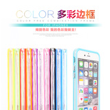 简约色彩信号软边框iPhone6 plus硅胶手机壳 苹果5S防滑防摔4代边