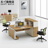 太川办公家具4人位办公卡位1.4米电脑桌板式职员桌单人办公桌椅