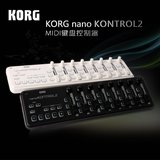 专业科音KORG NANO KONTROL2/KEY2/PAD2  MIDI键盘控制器