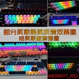 机械键盘14大键彩虹色个性ABS/PBT正侧无刻37/87/104凯酷透光键帽