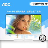 AOC I2379V/WS 23英寸 AH-IPS超窄边框不闪屏液晶电脑显示器
