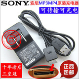 SONY索尼MP3数据线NW-ZX1 ZX2 NWZ-A864 A17播放器S764充电器MP4