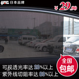 日本YAC 汽车遮阳贴 夏季汽车侧窗车窗贴 遮阳侧挡 防晒隔热贴膜