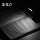 M7F阳 折叠书灯小夜灯 阅读灯夹书护眼电纸书平板阅读灯