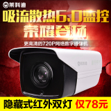 莱科迪720p网络摄像头1080P/130w数字高清手机远程监控ip camera