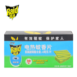 【天猫超市】Raid/雷达 蚊香片 桉树香型电热蚊香片 30片/盒 驱蚊