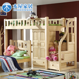 本屋上下床实木高架床组合床梯柜多功能床子母床双层床包安装1.2