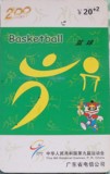 广东电信早期200电话收藏卡 全国九运会--篮球散卡1枚 品如图