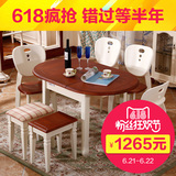 德邦尚品 地中海餐桌椅组合折叠伸缩实木烤漆椭圆形餐桌小户型4人