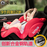 安德宝宝婴儿童安全座椅汽车用isofix硬接口实心注塑坐躺可调钢架