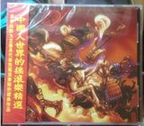 现货 滚石复刻版 中国摇滚经典合辑《中国火》1CD 首批复刻500张
