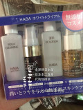日本代购直邮HABA旅行套装化妆水雪白佳丽 柔肌卸妆油 鲨烷美白油