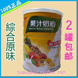 台湾原装味全果汁奶粉综合原味1000g纽西兰进口3阶段婴儿成人奶粉