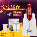韩国TOKEBI/多可必 BW-2300新款礼盒手持料理棒电动搅拌棒料理机