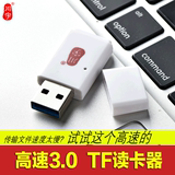 川宇C308 行车记录仪手机内存卡micro sd/tf迷你高速读卡器USB3.0