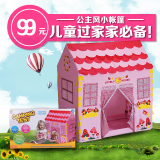儿童帐篷游戏屋公主房益智玩具室内外便携宝宝生日礼物小屋子包邮