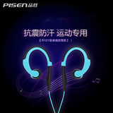 Pisen/品胜 R101耳挂式有线运动耳机 安卓手机通用线控入耳式耳机