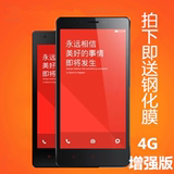 二手MIUI/小米 红米手机1S移动 联通电信手机 红米Note 4G增强版
