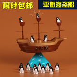 707益智玩具企鹅海盗船平衡家庭亲子互动儿童桌面游戏pirate boat