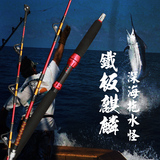 台湾久溢麒麟铁板竿 海钓路亚竿超硬锚鱼竿 1.80米雷强船钓竿船杆