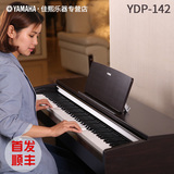 雅马哈电钢琴YDP-142 R/B立式推盖88键重锤专业教学数码电子钢琴