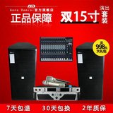 Anno domini SRX-725双15寸音箱舞台音响套装大功率音箱演出专业