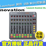 行货 Novation Launch Control XL midi控制器 launchpad 附件