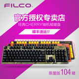 Filco/斐尔可Gking二代2代忍者104键游戏机械键盘金刻 粉色 迷彩