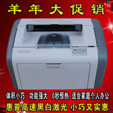 原装惠普1010HP1020PLUS黑白激光打印机P1007HP1022N二手打印机