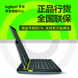 罗技K480多功能智能蓝牙ipad无线安卓苹果平板电脑键盘 正品包邮