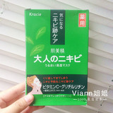 日本嘉娜宝kracie肌美精绿茶VC面膜贴 祛痘控油补水去痘印 5片