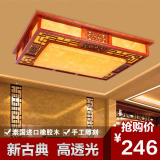 中式灯具长方形实木客厅灯LED调光美式复古吸顶灯卧室餐厅中国风